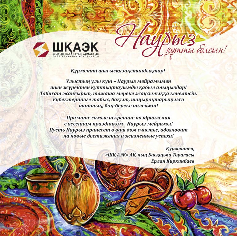 nauryz site