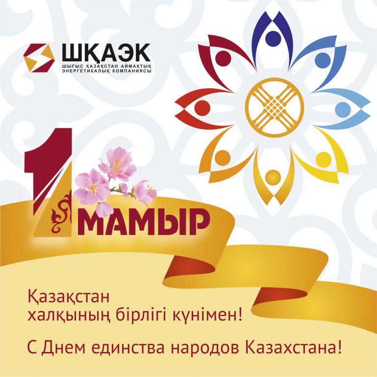 1 may 2020