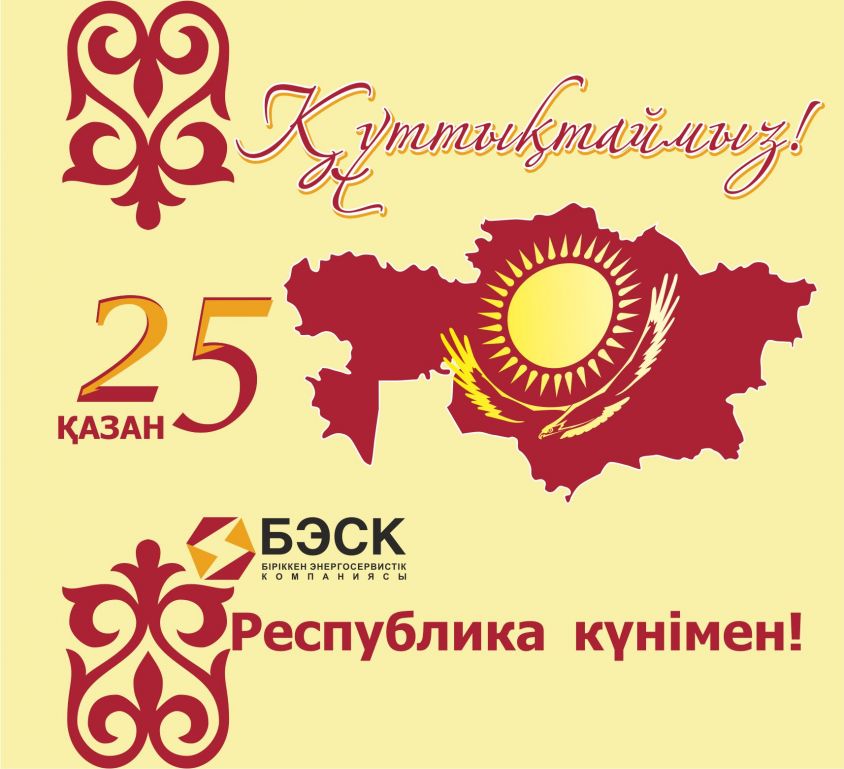 1 оэск