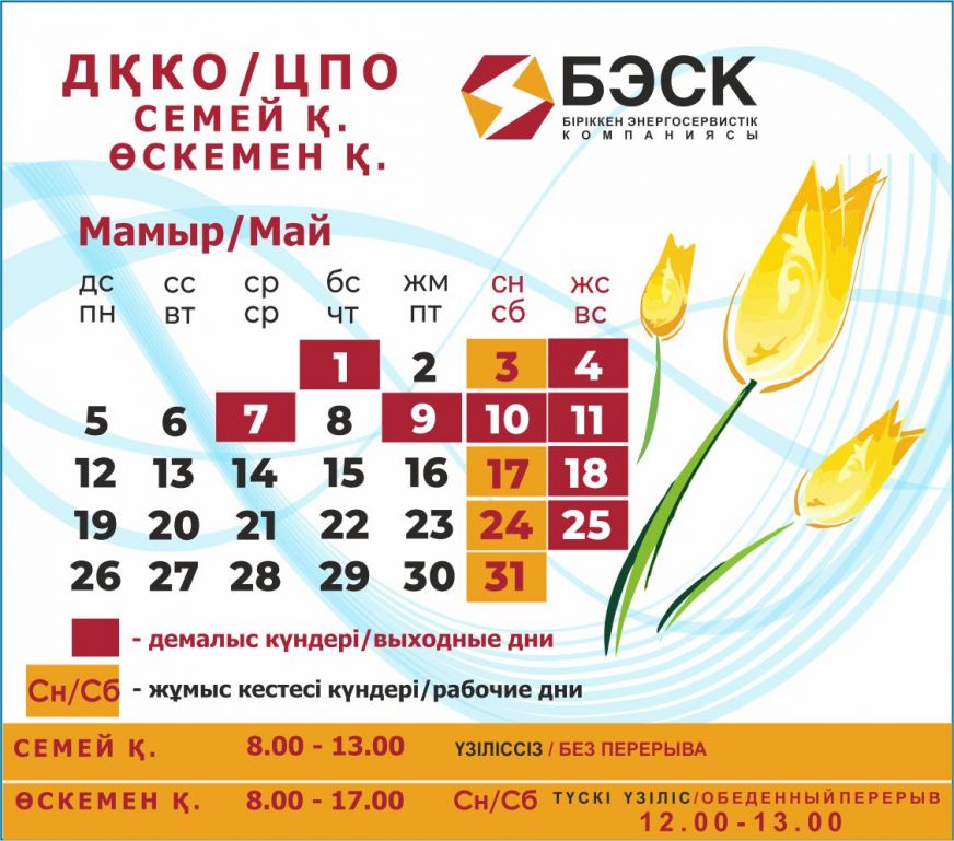  090525