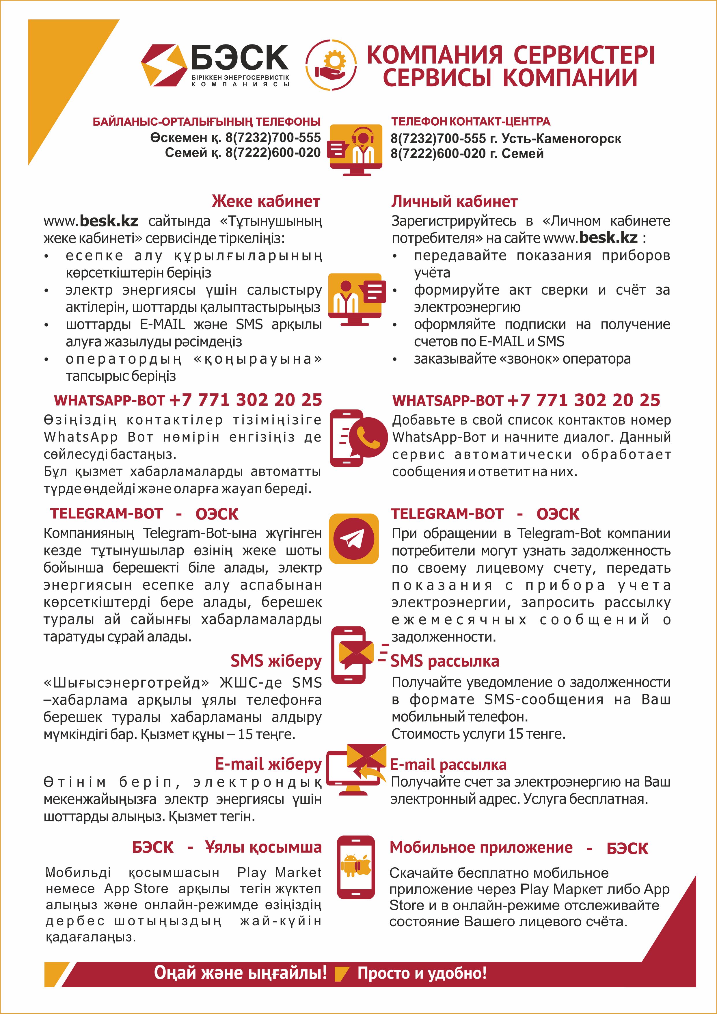 сервисы 280225