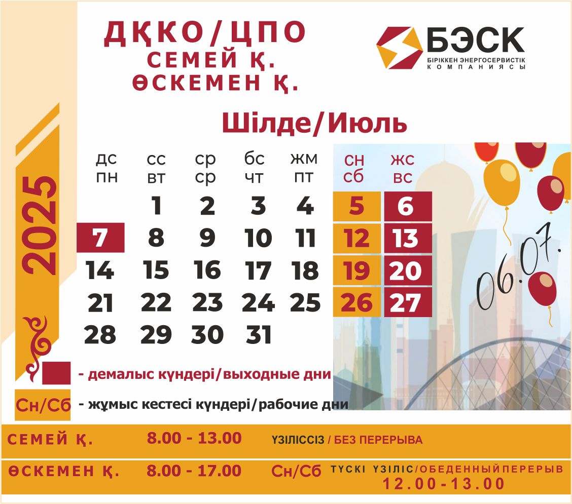 рр июль2