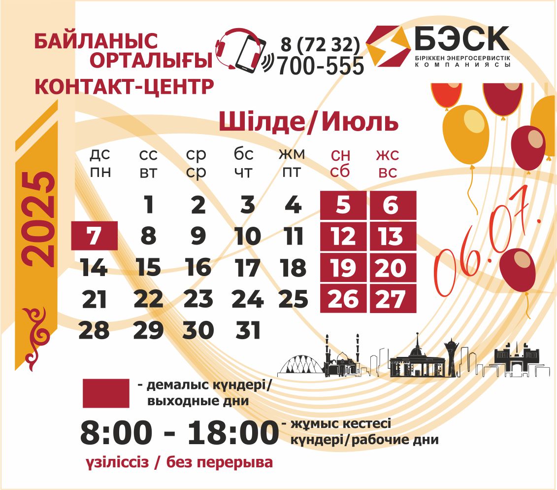 рр июль3